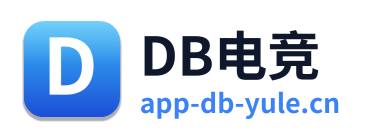 DB电竞